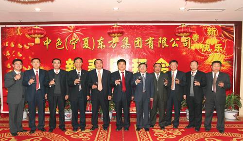 集团公司举办新春团拜会