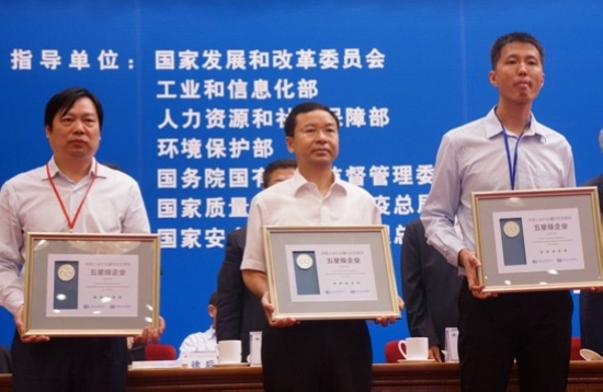 中国有色集团荣获 “中国工业行业履行社会责任五星级企业”称号