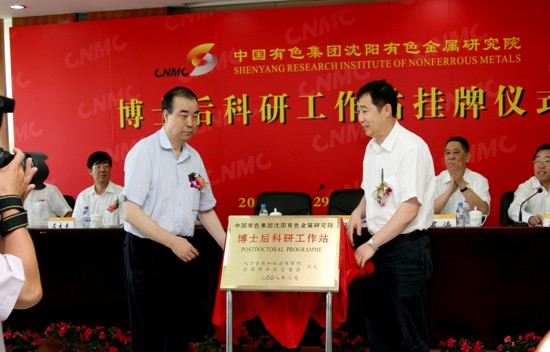 【凝聚有色力量，坚定发展信心】沈阳研究院：做“四两拨千斤”的科技“金钥匙”