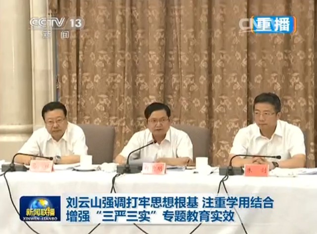 中色东方集团公司在宁夏“三严三实”专题教育调研座谈会上做大会交流发言