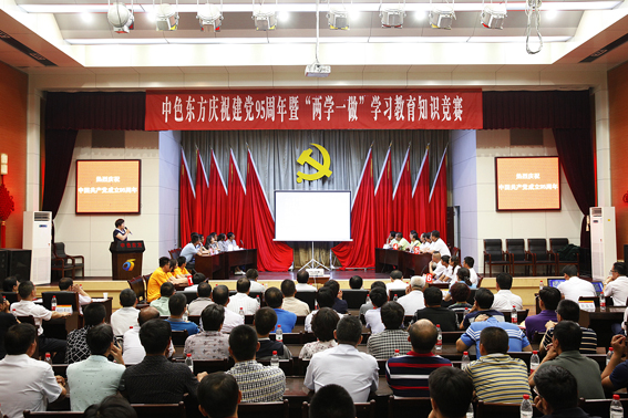 集团公司举办“两学一做”学习教育知识竞赛