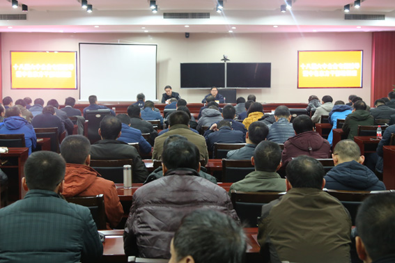 集团公司举办管理干部培训班