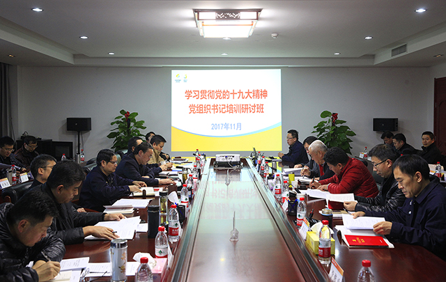 集团公司党委书记、董事长钟景明带头宣讲党的十九大精神