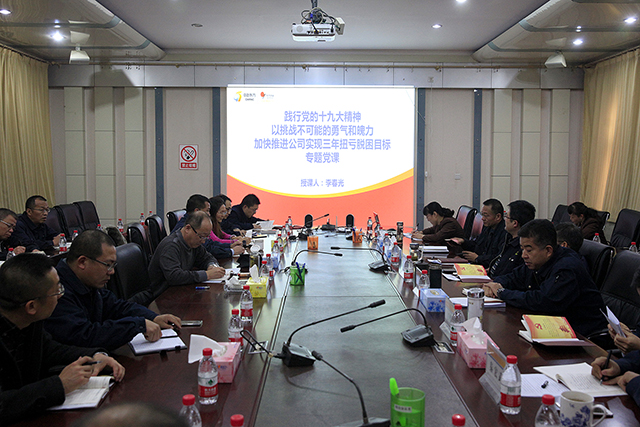 集团公司总经理李春光到东方钽业宣讲十九大精神