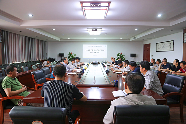 集团公司启动2018年“安全月”活动