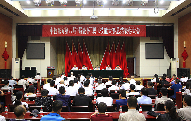 集团公司召开第八届“强企杯”职工技能大赛总结表彰会