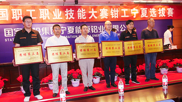 集团公司在第六届全国职工职业技能大赛钳工宁夏选拔赛上取得佳绩