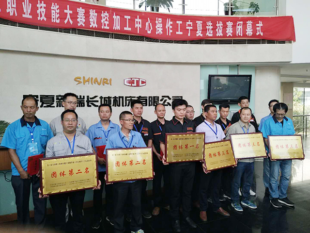 集团公司获第六届全国职工职业技能大赛数控加工中心操作工宁夏选拔赛团体第二名