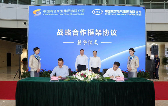中国有色集团与东方电气集团签署战略合作框架协议