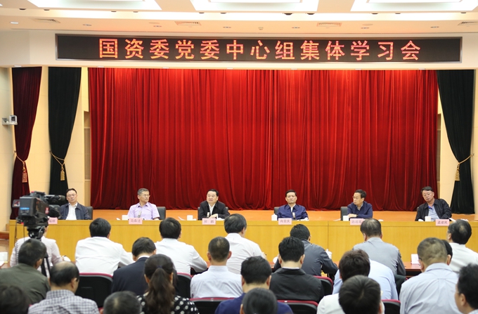 国资委党委召开中心组集体学习（扩大）会－国务院国有资产监督管理委员会
