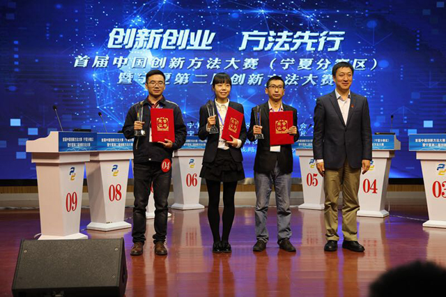 集团公司在首届中国创新方法大赛宁夏分赛区获得佳绩