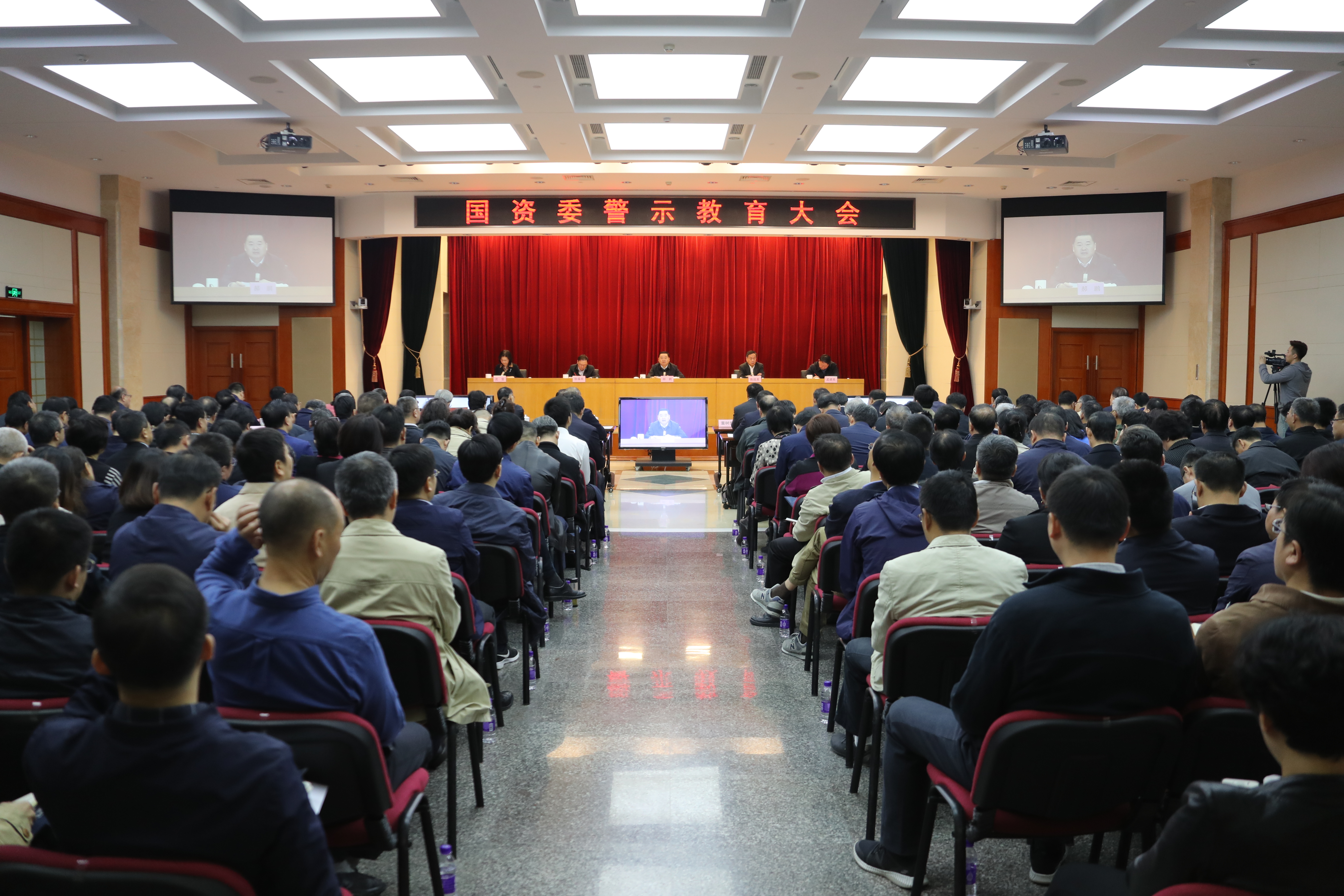 郝鹏出席国资委警示教育大会并讲话－国务院国有资产监督管理委员会