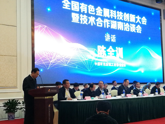 严弟勇副总经理出席全国有色金属科技创新大会暨技术合作湖南洽谈会