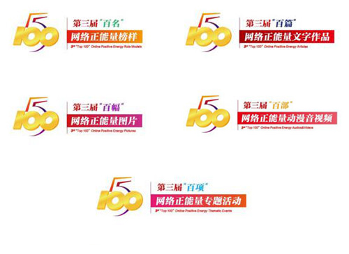 国资委新闻中心多部作品入选“五个一百”网络正能量精品－国务院国有资产监督管理委员会