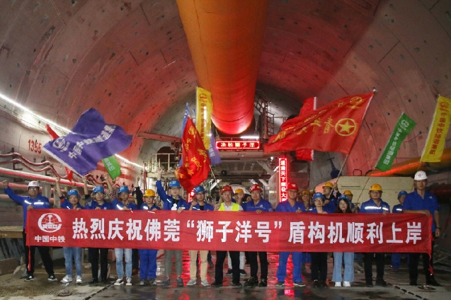 世界最大水下铁路盾构成功穿越狮子洋－国务院国有资产监督管理委员会