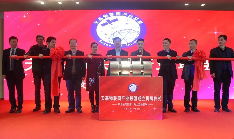 我国首个“天基物联网产业联盟”成立－国务院国有资产监督管理委员会