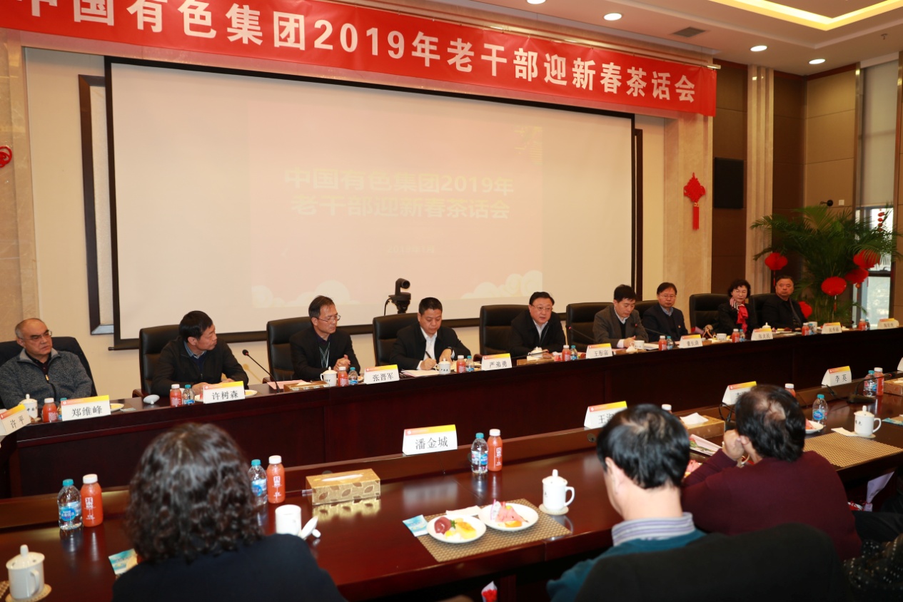 中国有色集团举办2019年老干部迎新春茶话会