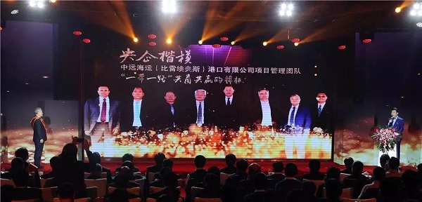 【央企楷模⑨】“一带一路”共商共赢的样板 中远海运比港管理团队的故事－国务院国有资产监督管理委员会
