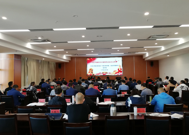 集团公司举办党组织书记及党务人员政治能力提升培训班