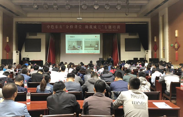 集团公司团委为分析人员搭建交流平台