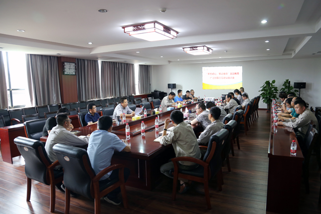 集团公司党委召开“不忘初心、牢记使命”主题教育广泛听取意见建议座谈会