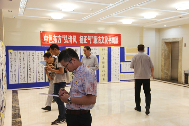 集团公司纪委举办“弘清风 扬正气”廉洁书画展