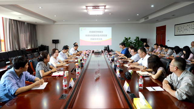 郭万林院士来集团公司开展学术交流