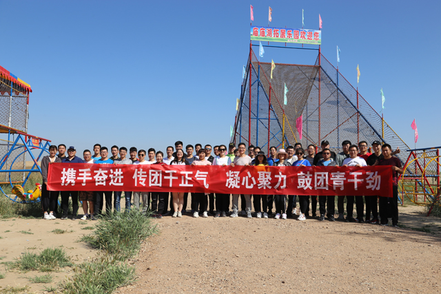 集团公司开展团干部素质拓展训练