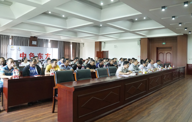 公司参加中国有色集团党委“不忘初心、牢记使命”主题教育理论学习中心组扩大视频会议