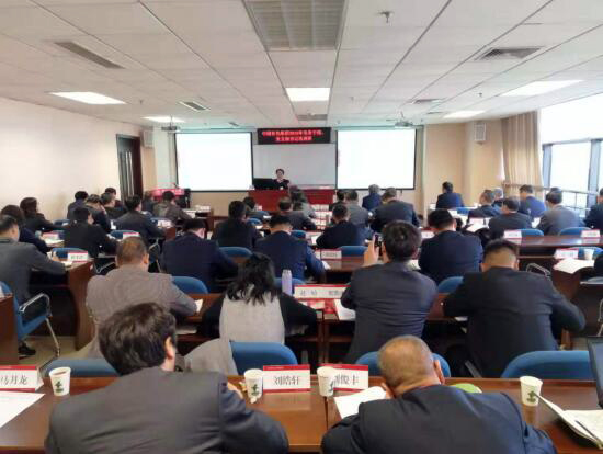 中国有色集团2019年党务干部、党支部书记培训班圆满结束