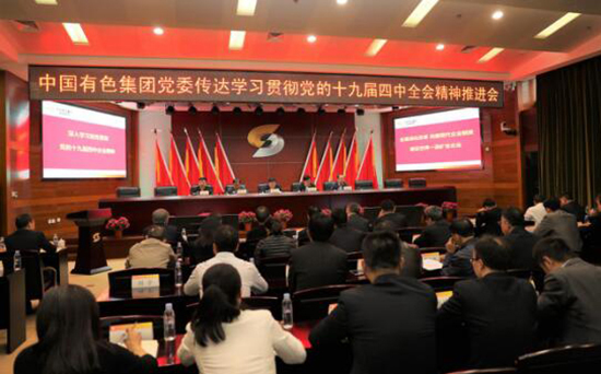 依靠基层 建强基层中国有色集团第二批主题教育聚焦基层推动“四个落地见效”