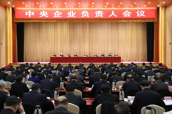 中央企业负责人会议在京召开贯彻落实党中央决策部署 在确保全面建成小康社会中展现国资央企使命担当 