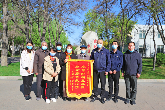 风雨同舟共抗疫 真诚致谢送锦旗——长城街道九〇五社区为中色东方送锦旗