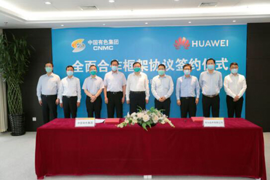中国有色集团与华为公司签署全面合作框架协议