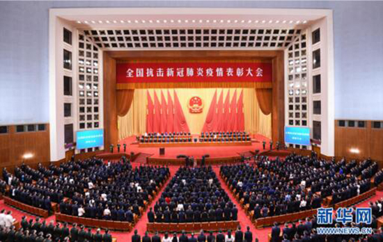 奚正平董事长在北京人民大会堂参加全国抗击新冠肺炎疫情表彰大会