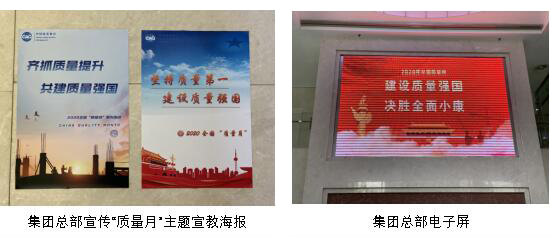 中国有色集团深入开展2020年“质量月”系列活动