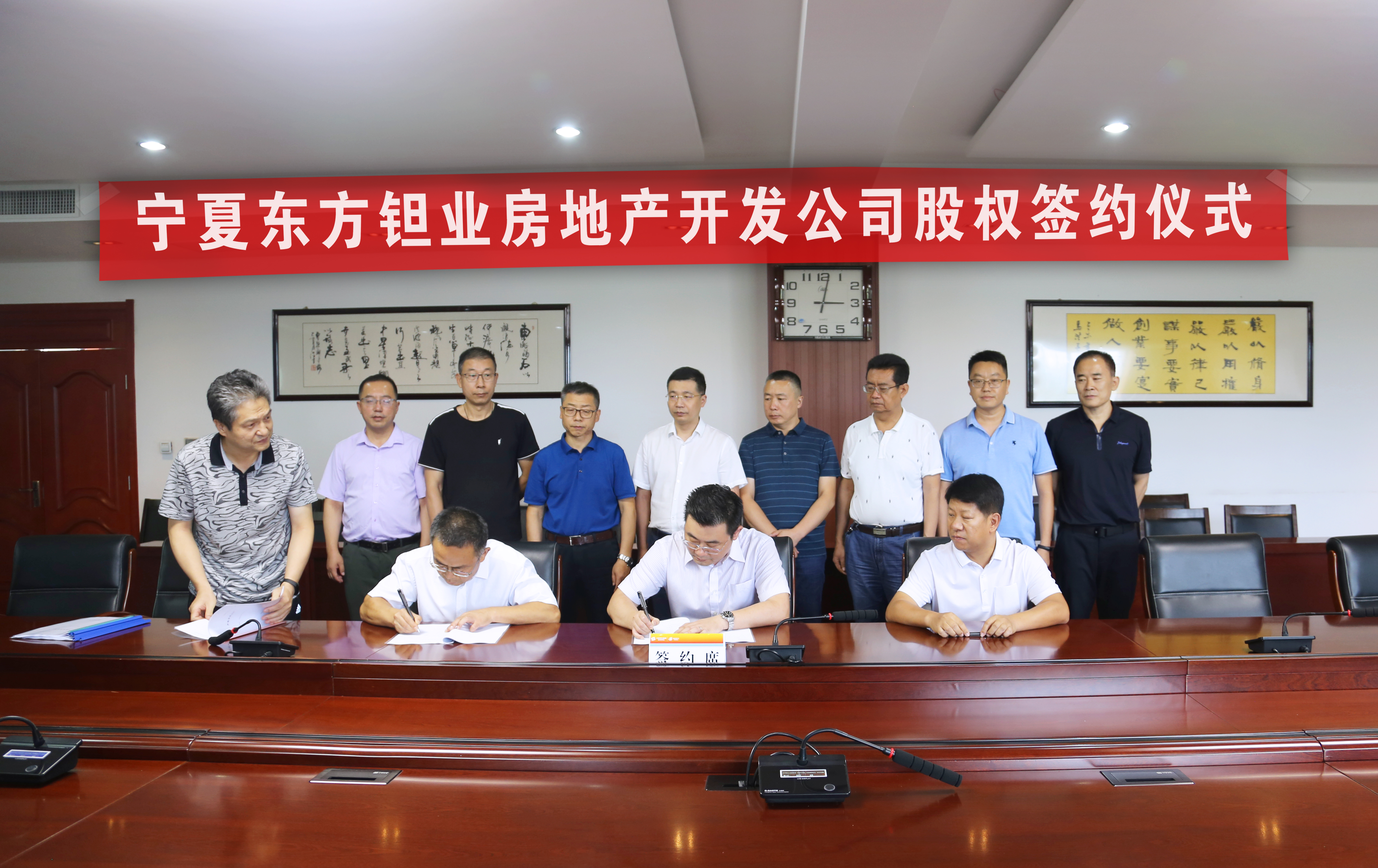 集团公司稳步退出房地产业务