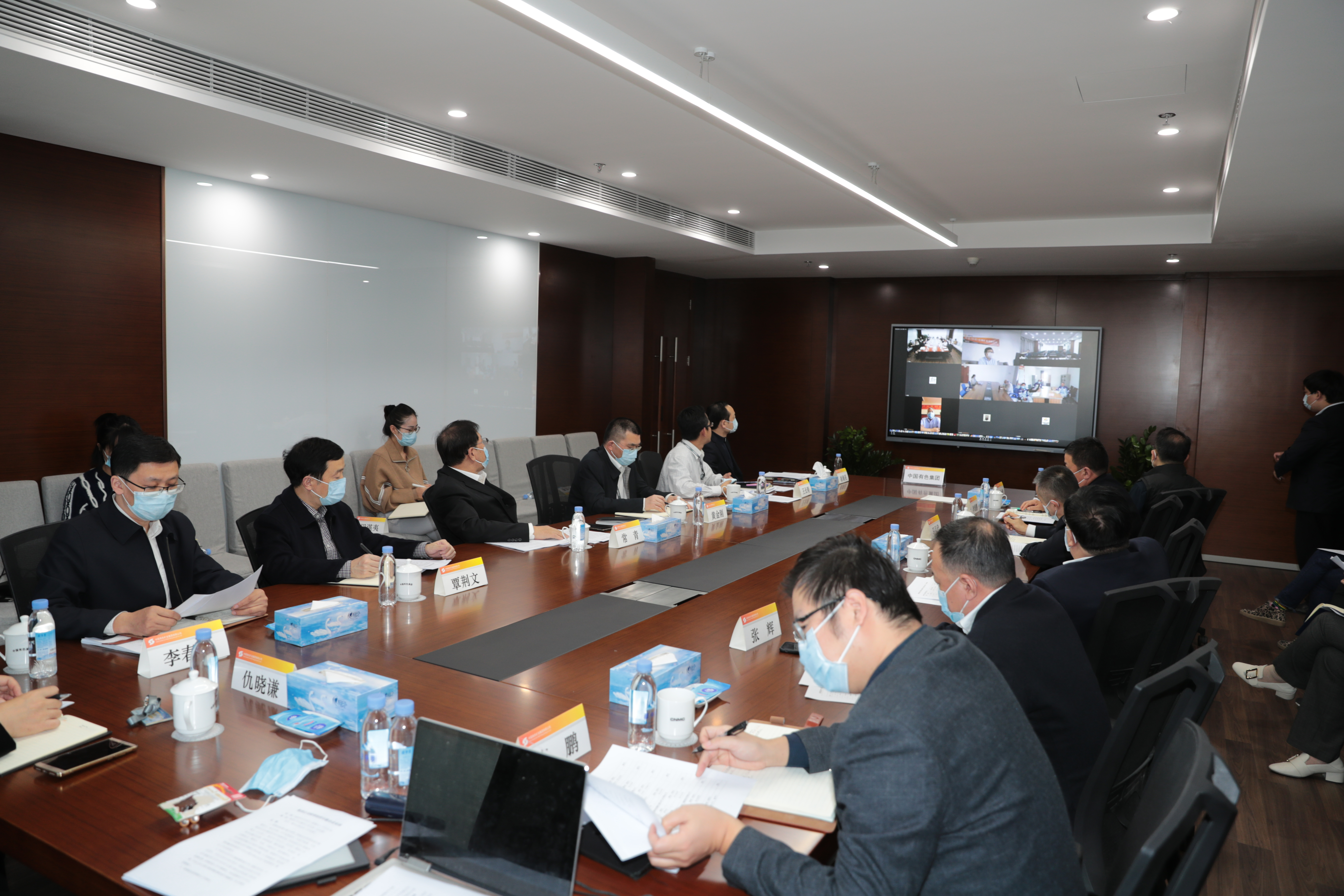 中国有色集团召开疫情防控专题会议
