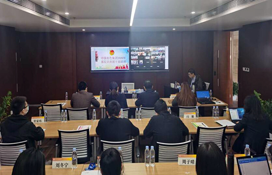 中国有色集团举办2020年基层共青团干部培训班