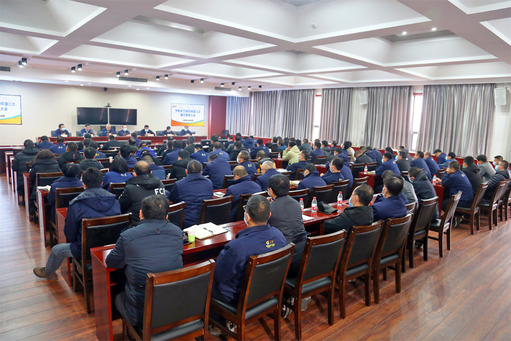 集团公司召开2020年第二次警示教育大会