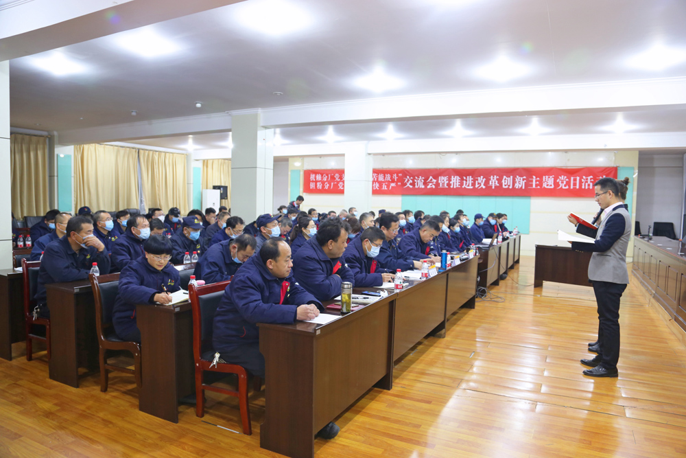 东方钽业召开“能吃苦能战斗”“五快五严”精神交流会暨改革创新交流会