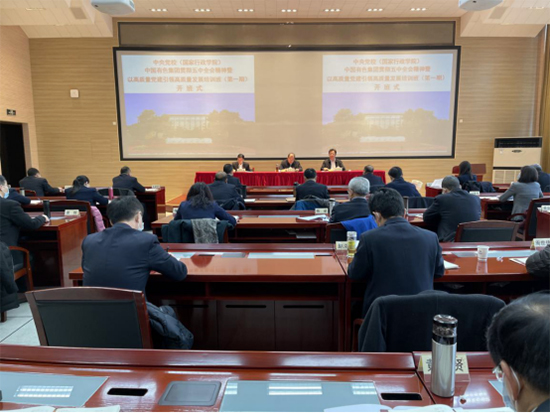 中国有色集团贯彻党的十九届五中全会精神暨以高质量党建引领高质量发展培训班在中央党校开班