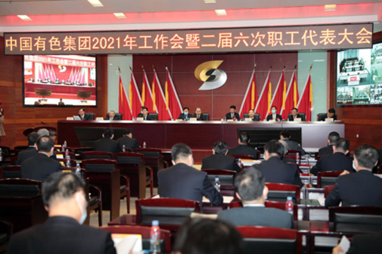 中国有色集团2020年主要经济指标实现历史性突破全面开启“十四五”高质量发展新征程