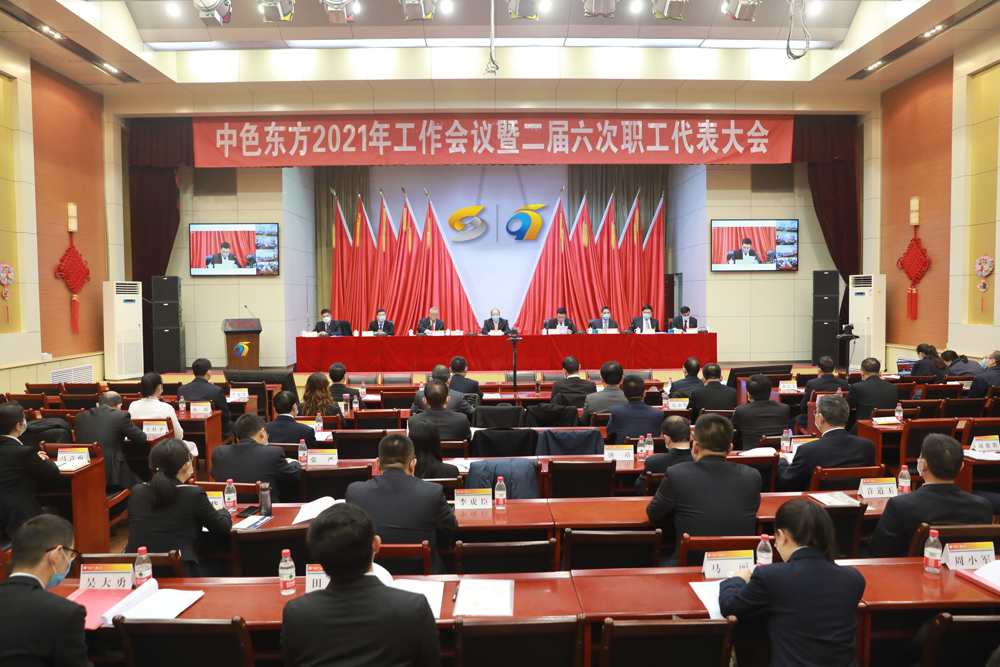 集团公司经营效益创9年来最好水平 全面开启“十四五”高质量发展新局面