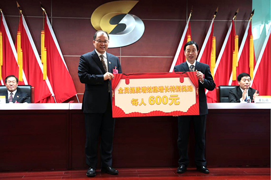 中国有色集团为全体在岗中方员工发放提质增效稳增长特别奖励   