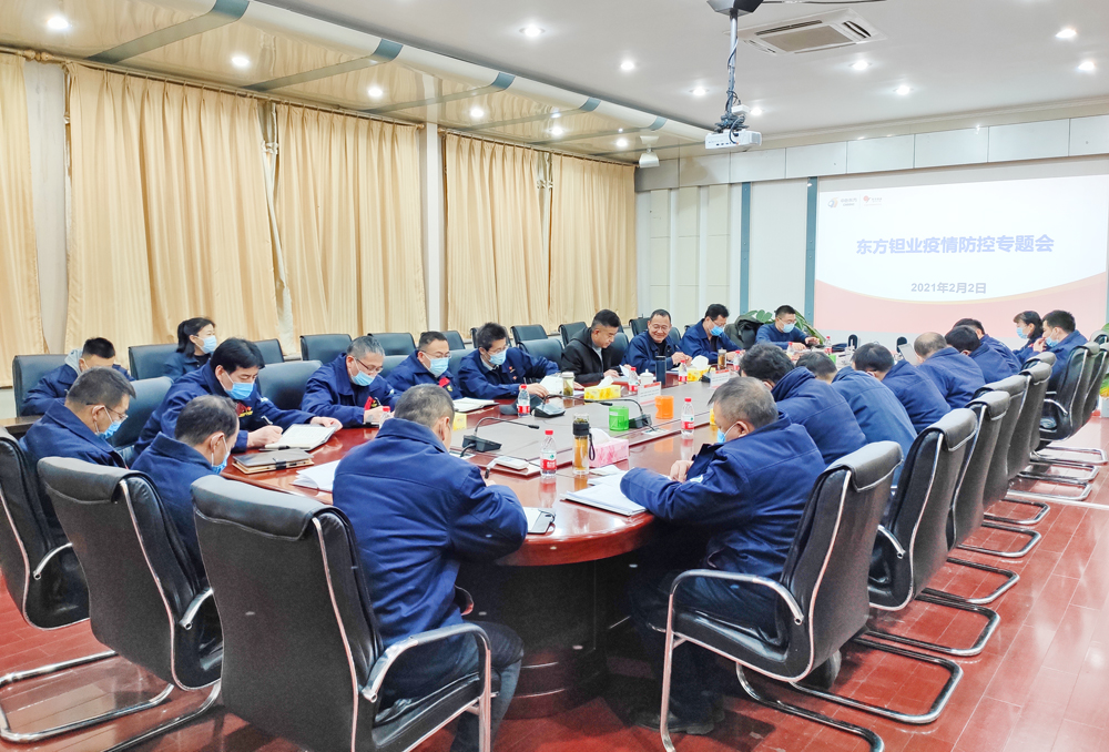 东方钽业召开疫情防控专题会