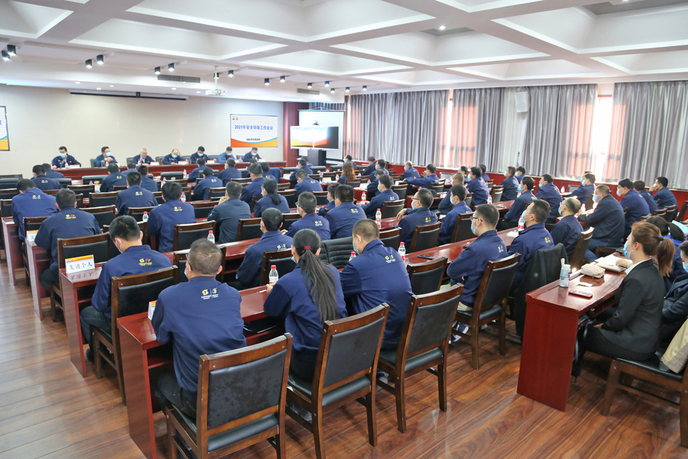 中色东方召开2021年安全环保工作会议