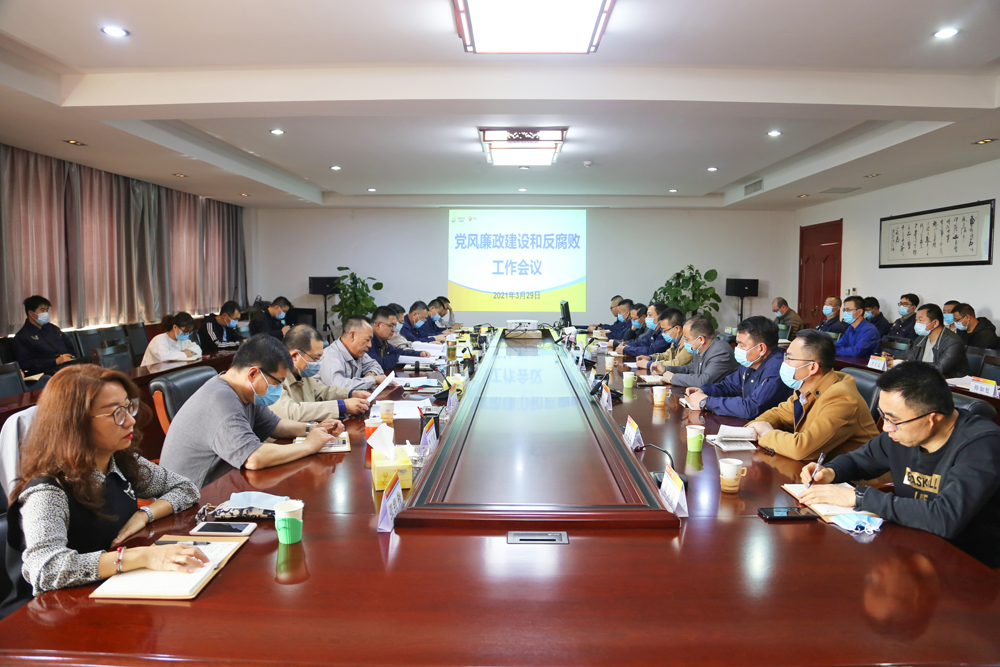 西材院党委召开党风廉政建设和反腐败工作会议