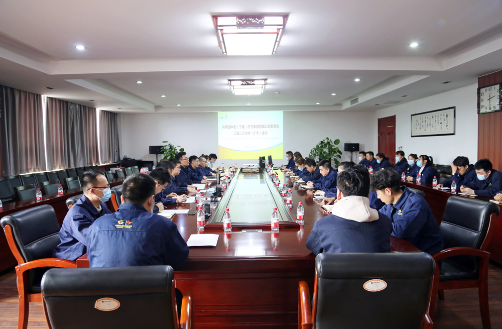 集团公司团委召开二届二次全体（扩大）会议