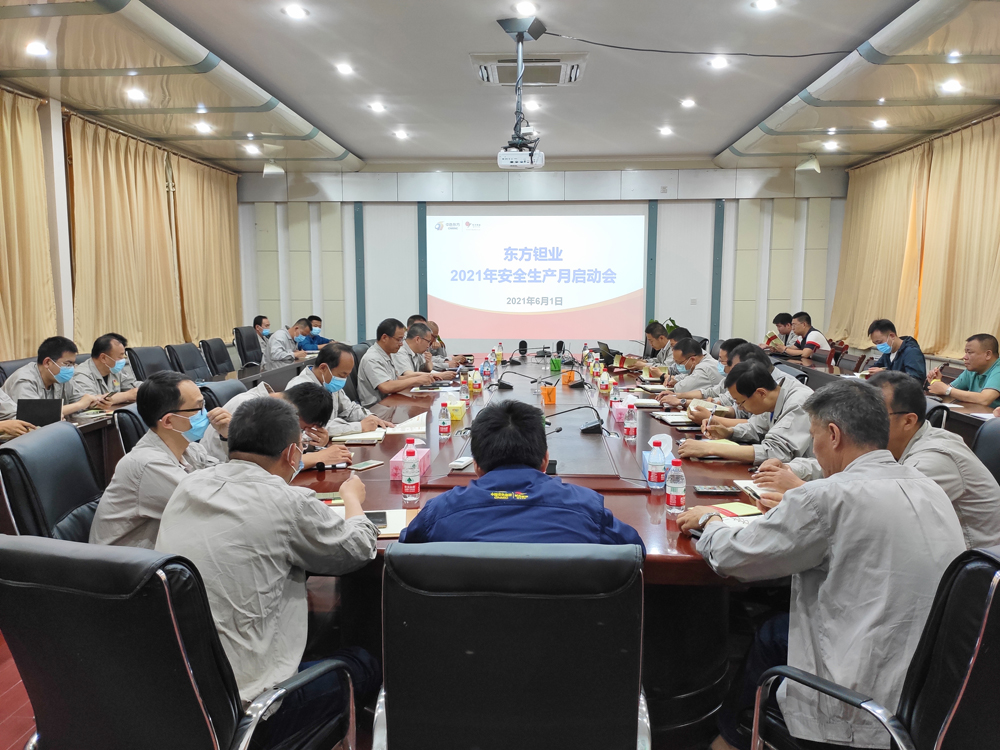 东方钽业召开2021年“安全生产月”启动会